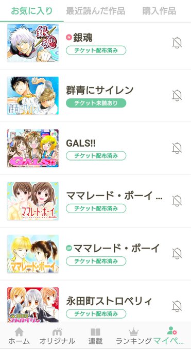 銀魂を全巻無料で読む方法を紹介 漫画バンクzip Rarは危険 漫画アプリ マンガmee ヤンジャン でタダで配信中 エンタメ 漫画blog