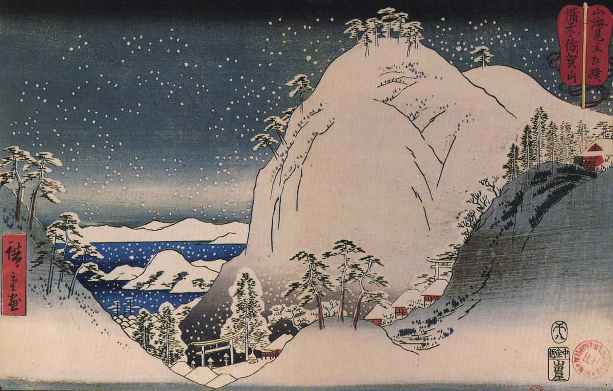 Hiroshige, Mount Yuga in Bizen Province, From the series "Wrestling Matches Between Mountains and Seas", 1858, Woodblock, 9 11/16" x13 7/8"