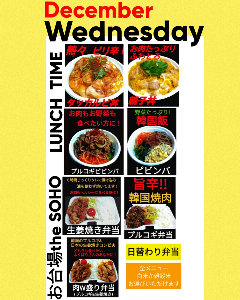 キッチンカーまろん 12 23 今年最後のお台場ランチ ランチタイム 11時 14時頃 売切終了 お台場 The Soho 東京都江東区青海2 7 4 キッチンカーまろん 12 23 今年最後のお台場ランチ ランチタイム 11時 14時頃 売切終了 お台場 The Soho 東京都江東区青海2 7 4