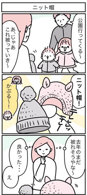 狂おしいほど愛おしい。 