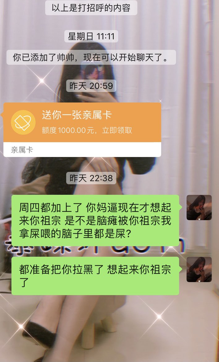 Findom_s_mu's tweet photo. 加上几天不说话
然后直接送卡？
不过这种操作祖宗也喜欢 还有没？
 #atm机 #贡奴 #上供奴 #报销奴 #账单奴 #吐金 #提款机 #工资奴 #压榨 #无脑供  #傻逼提款机 #压榨奴 https://t.co/v5v7LzacuN