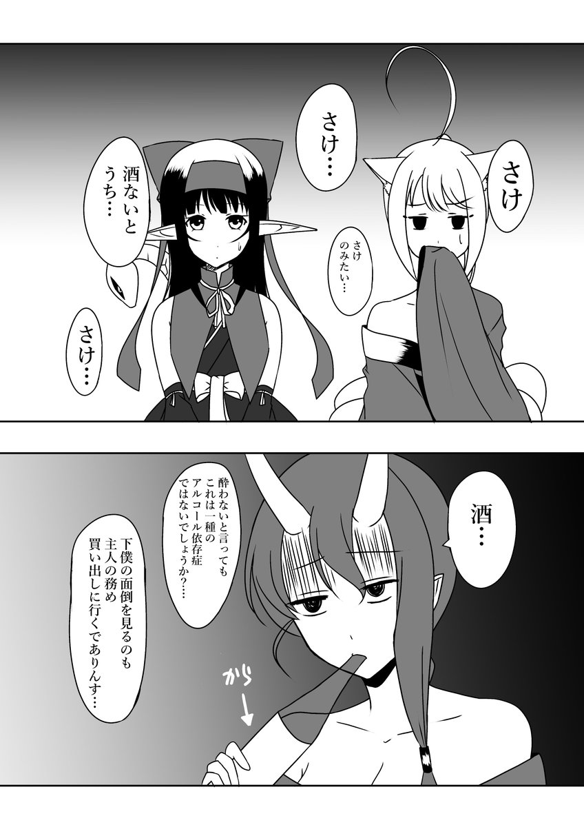 アヤカシ撫子31話
#漫画が読めるハッシュタグ 
#漫画 
