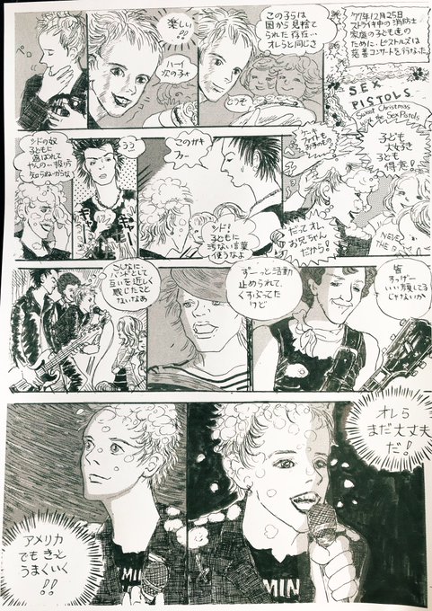 Natsumi Natumirose さんの漫画 103作目 ツイコミ 仮