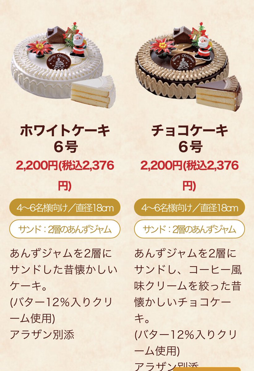 クリームソーダ 数日前からスーパーに このヤマザキのクリスマスケーキ が売ってて すごく懐かしくなりました 家の形のチョコにあんずジャムに バター入りクリーム 今年のクリスマスケーキ予約してるけど これも食べたい クリームソーダ 数日前からスーパーに このヤマザキのクリスマスケーキ が売ってて すごく懐かしくなりました 家の形のチョコにあんずジャムに バター入りクリーム 今年のクリスマスケーキ予約してるけど これも食べたい