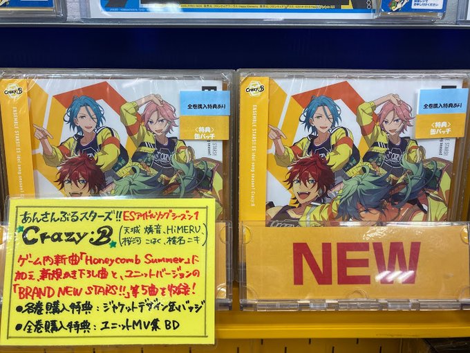 アニメイト郡山さん がハッシュタグ あんスタ をつけたツイート一覧 1 Whotwi グラフィカルtwitter分析