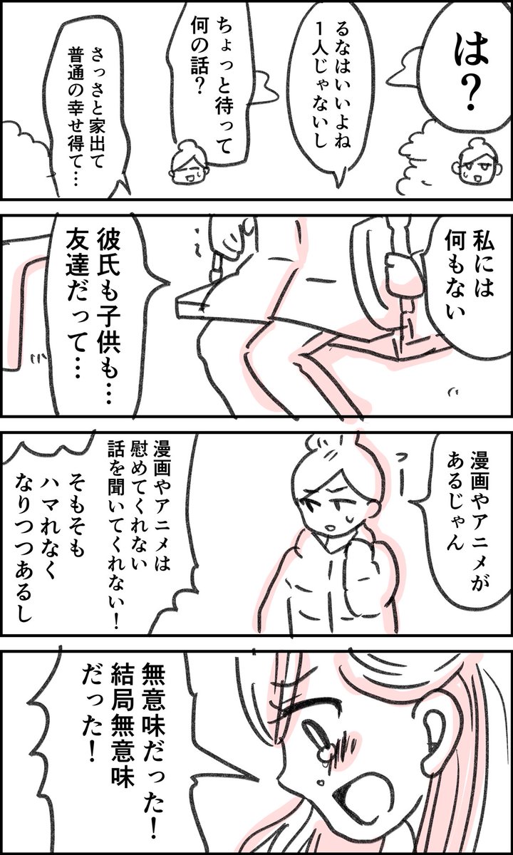 突然、漫画アニメにハマれなくなった話 21

#ハマれな 