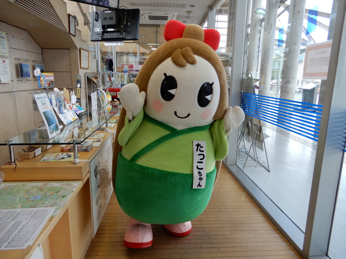 田沢湖観光情報センター フォレイク 東北地方のご当地キャラに応援の年賀状を書こう たっこちゃん と オモテナシ3兄弟 からお返事が届くかも たっこちゃん 014 11秋田県仙北市田沢湖生保内字男坂68 フォレイク内 オモテナシ3兄弟