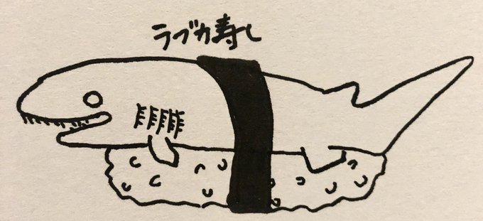 「食べ物 鮫」のTwitter画像/イラスト(古い順)