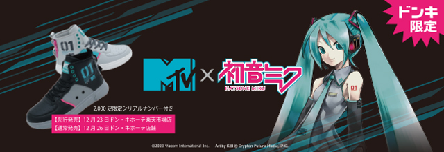 MTVコラボ 初音ミク スニーカー 27.0cm