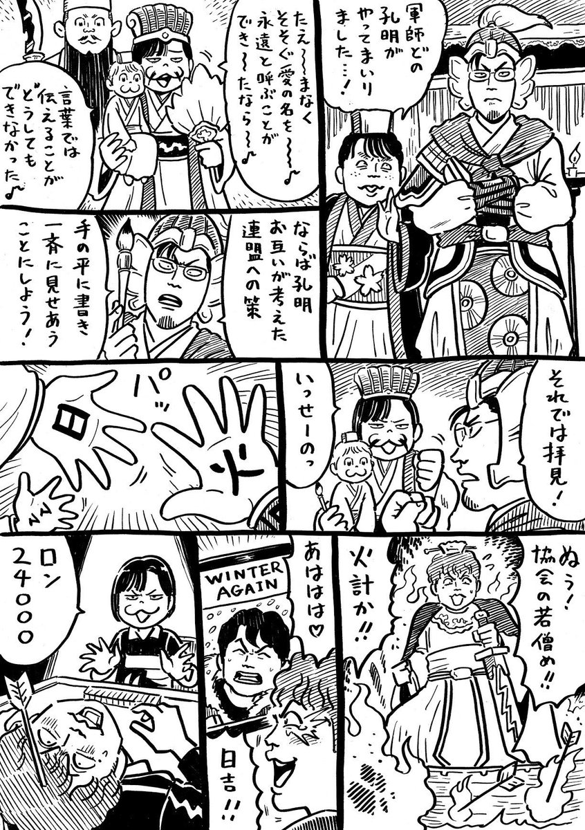ウヒョリーグ漫画

その113
「レッドクリフ」 