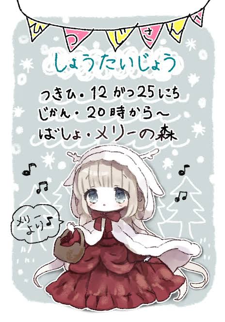 #12時43分やんけ
今年のお誕生日の招待状はどんなデザインかな〜 