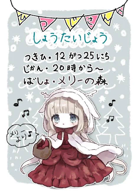 #12時43分やんけ
今年のお誕生日の招待状はどんなデザインかな〜 