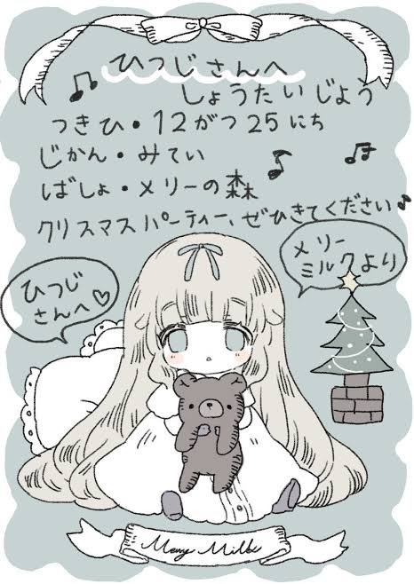 #12時43分やんけ
今年のお誕生日の招待状はどんなデザインかな〜 