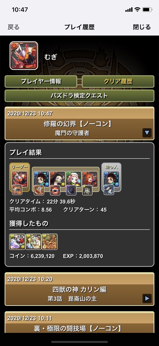 修羅クリア！
昨日レアガチャ4回引いたら稲姫出た😚