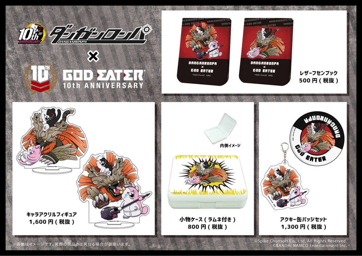 A3 Store 商品情報 キャラパスやレザーフセンブックなど普段使いしやすいアイテムも多数ご用意しております Dr 10th ダンガンロンパ Ge10th Godeater