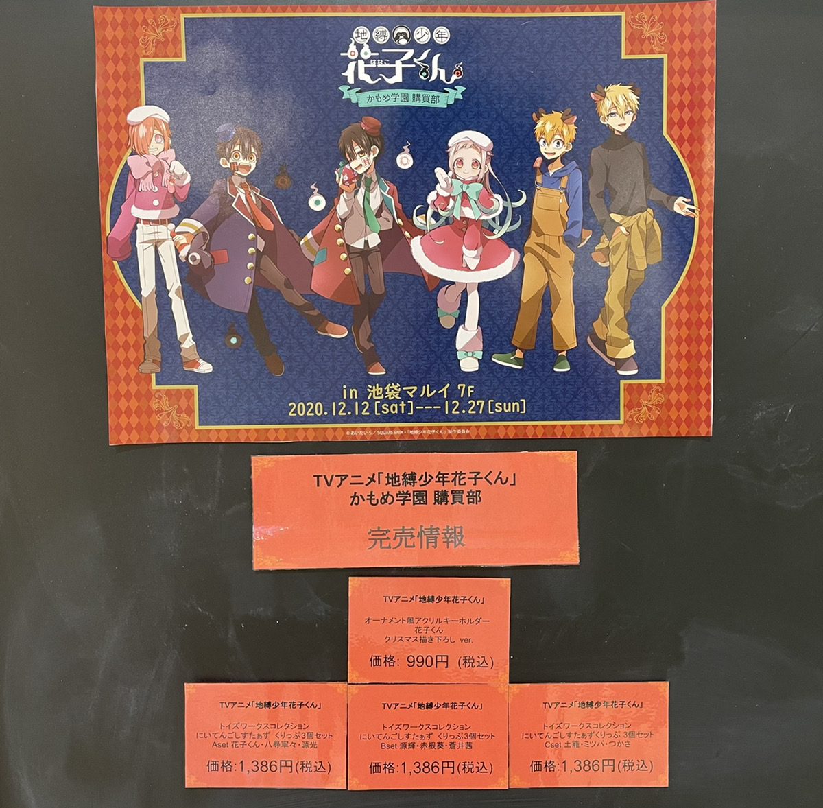 12月23日(水)現在の完売商品はこちらです🎄 寒い夜は入浴剤で