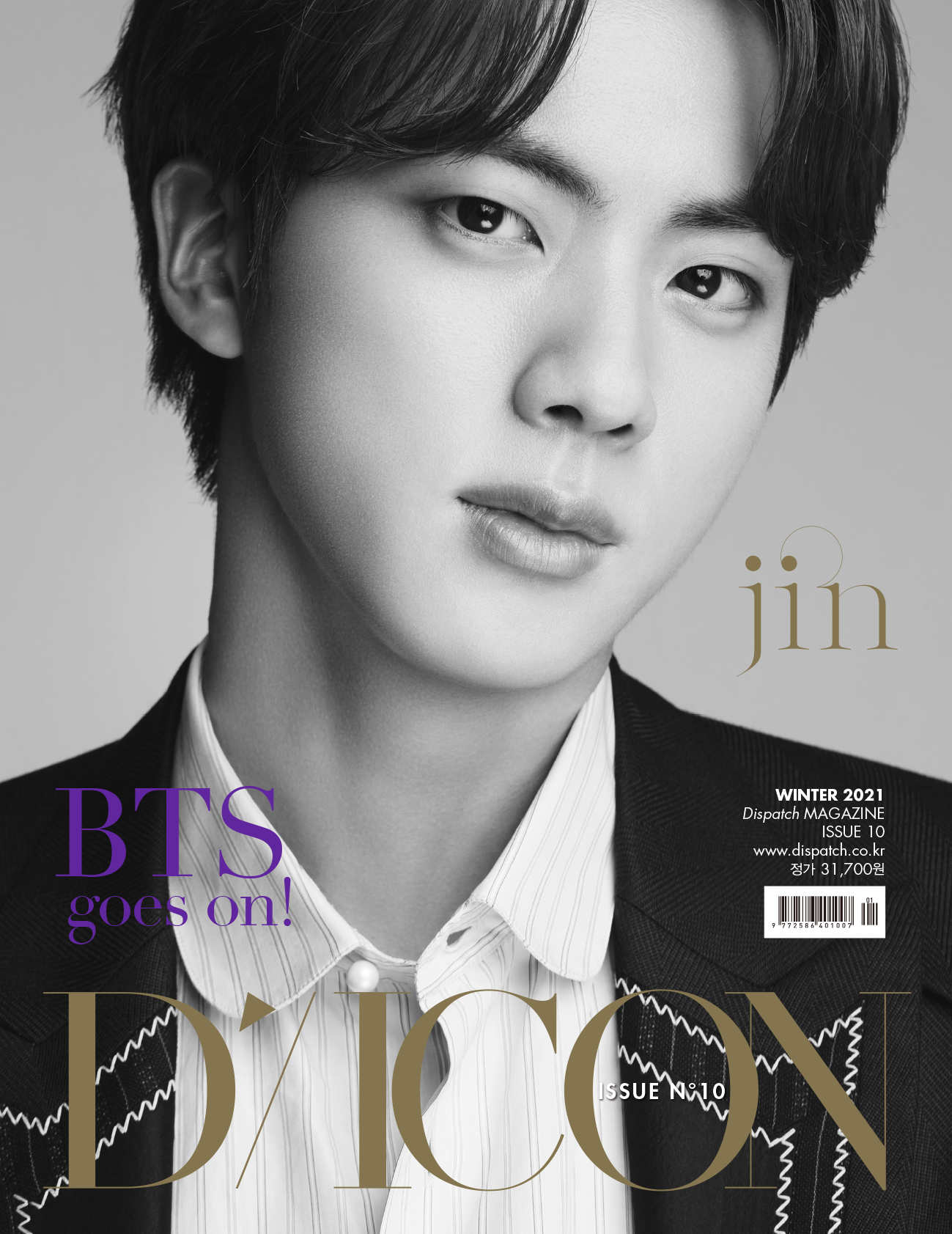 防弾少年団btsがいる日々