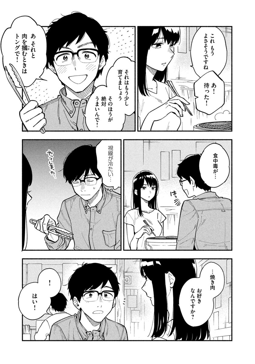 ハナツカ 巻6 23発売 交際ゼロ日で結婚してから恋が始まった夫婦 2 11 ハナツカ 巻6 23発売 交際ゼロ日で結婚してから恋が始まった夫婦 2 11