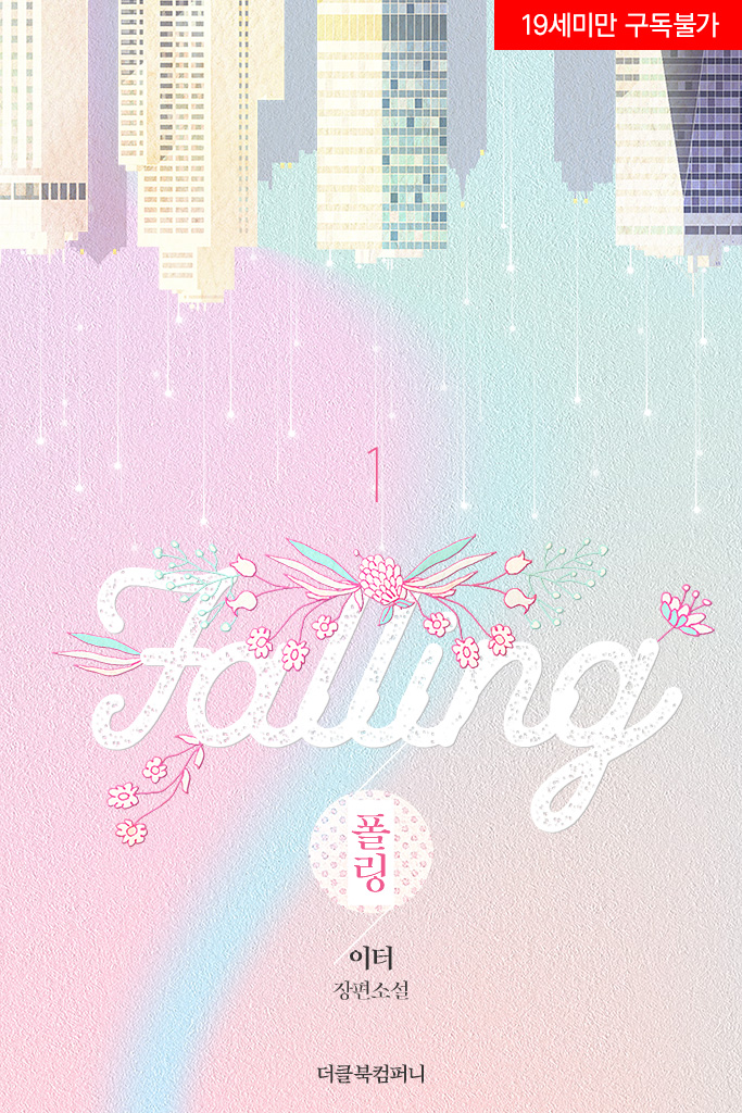 theclbook's tweet photo. [이벤트] 연말 특집 굿바이 마크다운 참여작 리스트 5/5
이터 님 <폴링(Falling)> https://t.co/h1UwsQoLvc
전기양 님 <하이랜더> https://t.co/tyUOkEPMbL
새벽바람 님 <악역의 탄생> https://t.co/vlwt4jMnCC
희사랑 님 <크리스마스에 눈이 내리면> https://t.co/gJ9hyY9wCB https://t.co/o5P6k3QUgZ