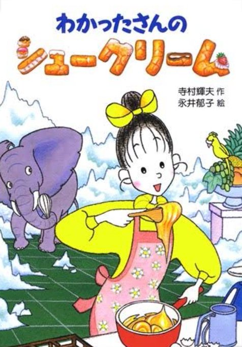 わかったさんのtwitterイラスト検索結果