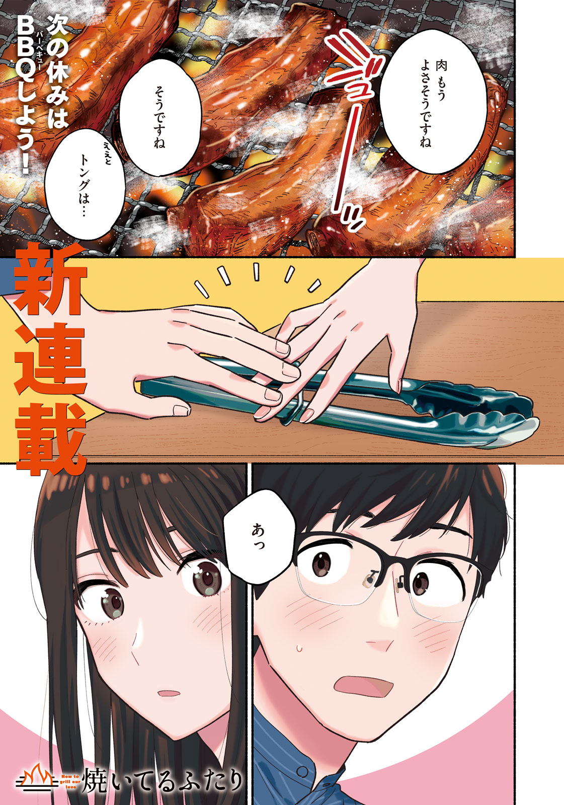 ツイッターで話題の漫画まとめ