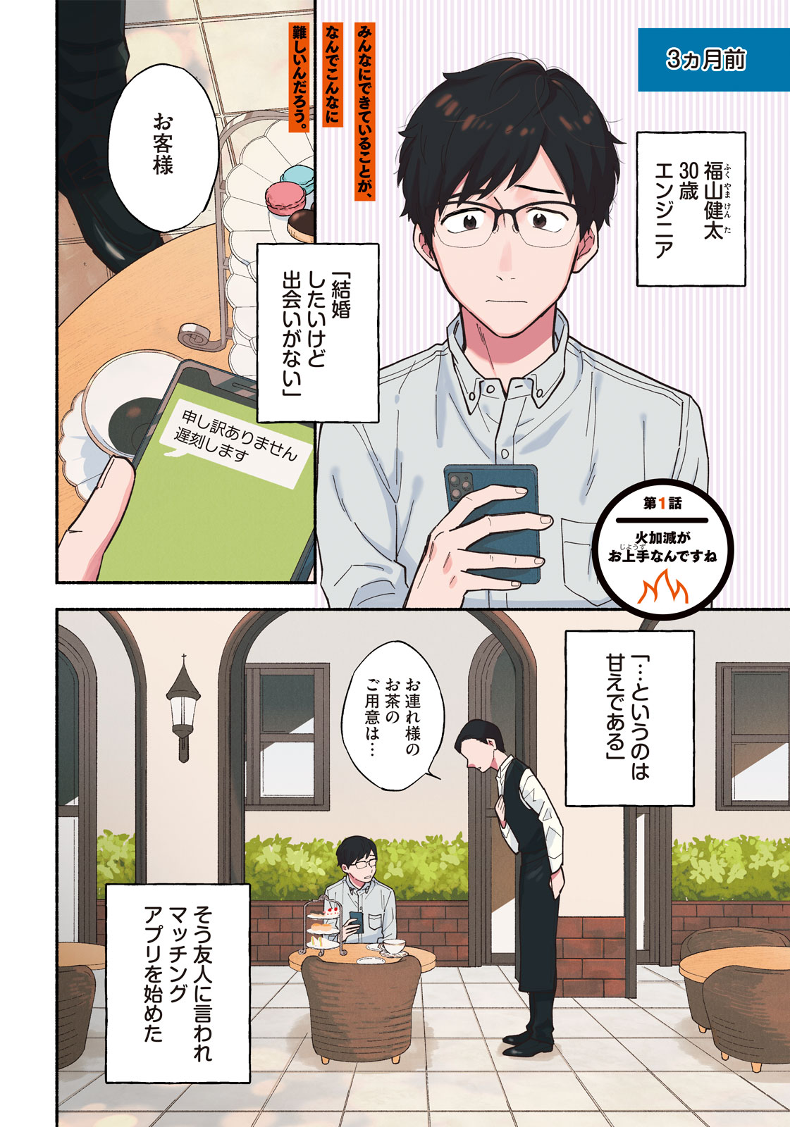 ツイッターで話題の漫画まとめ