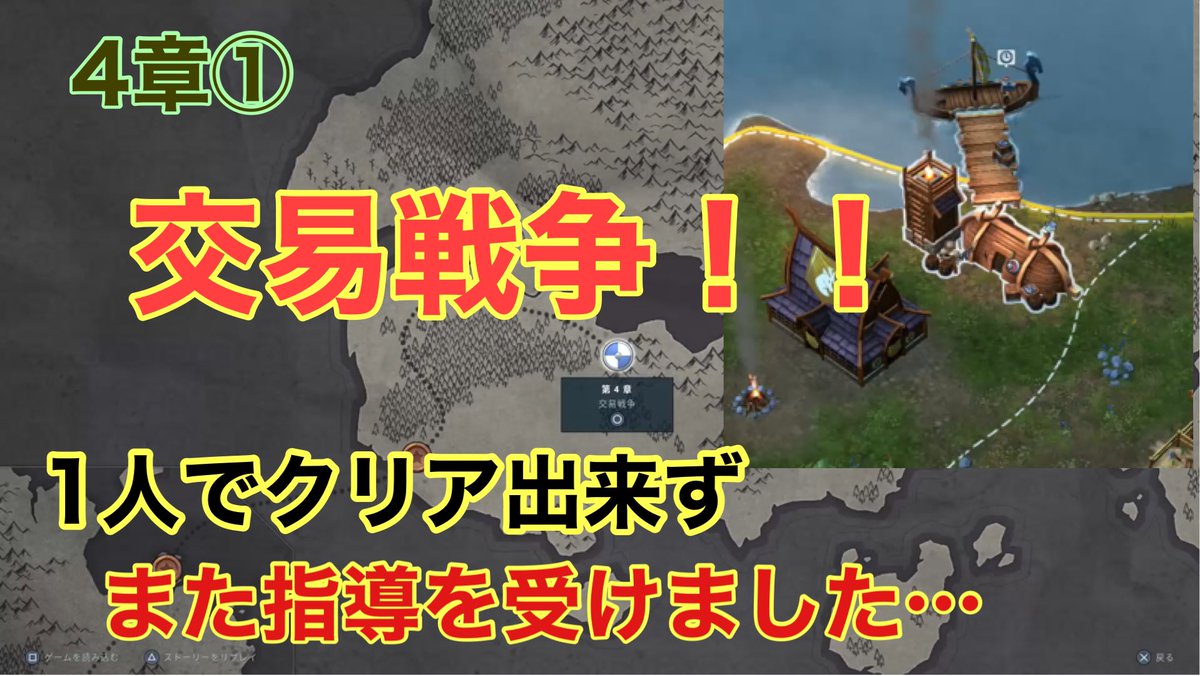 スリーゲームズ Youtuber Ps4版 ノースガード 交易戦争スタート 4章 T Co Lvisksqbwn ノースガード Ps4 チャンネル登録おねがいします