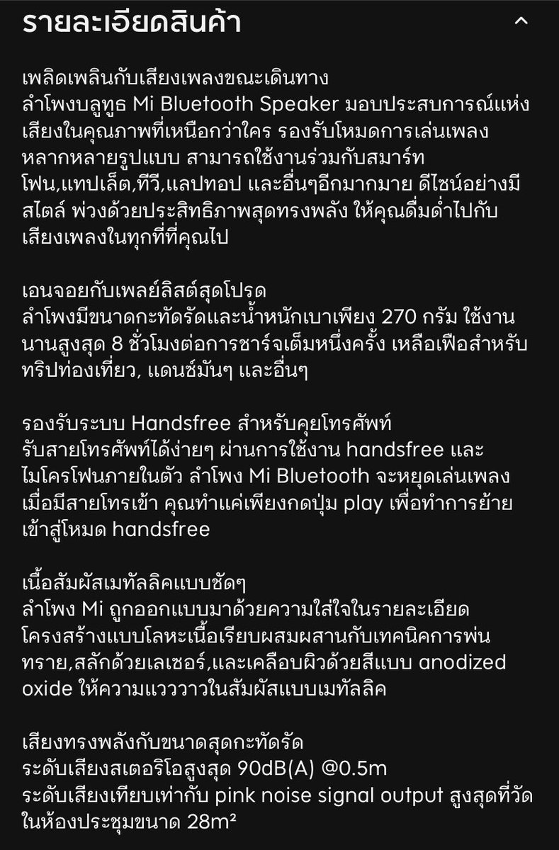 37_nuk's tweet photo. ลำโพงบลูทูธ Xiaomi mi Bluetooth Speaker-สีทอง 1,350.- สนใจสอบถามได้ #ลําโพงบลูทูธ #ลำโพง #Xiaomi #หาค่าเทอม #รีวิวเซเว่น https://t.co/QQ3TtxzgUZ
