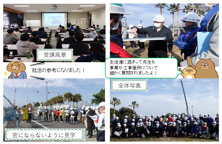 国土交通省九州地方整備局 若手による若手のための現場見学会 鹿児島港湾 空港整備事務所 12月4日と9日に 鹿児島大学工学部海洋土木工学科の生徒約50名が 鹿児島港 の現場を見学 見学では マリンポート 岸壁築造現場を事務所の若手と受注4社の