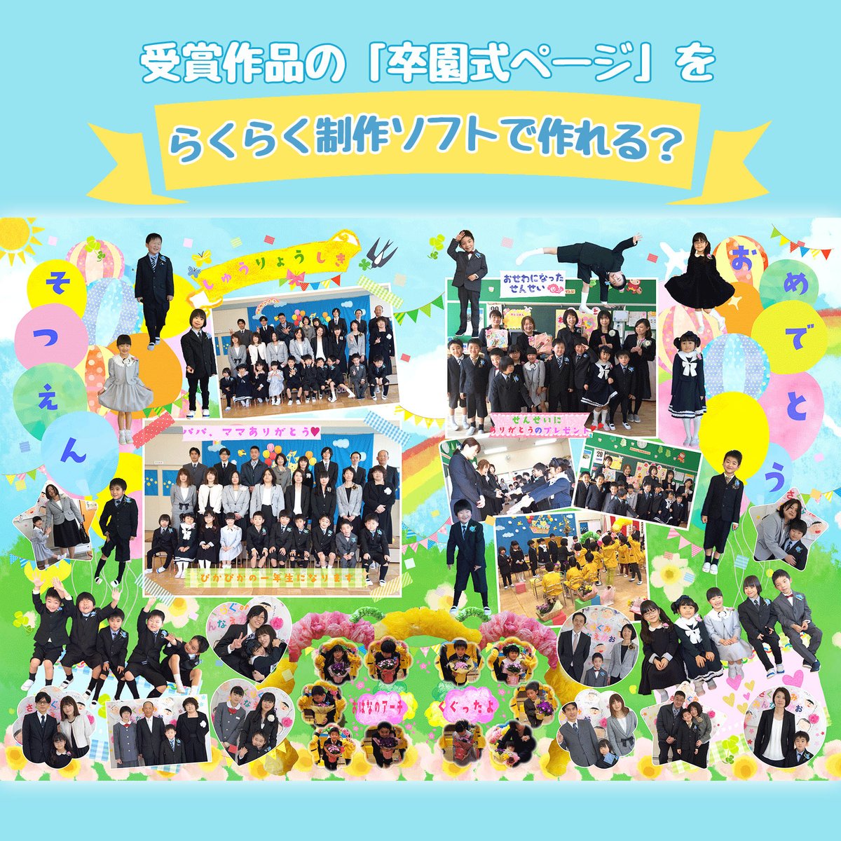 夢ふぉと 公式 思い出の総合 プロデュース会社 Yumephoto Twitter