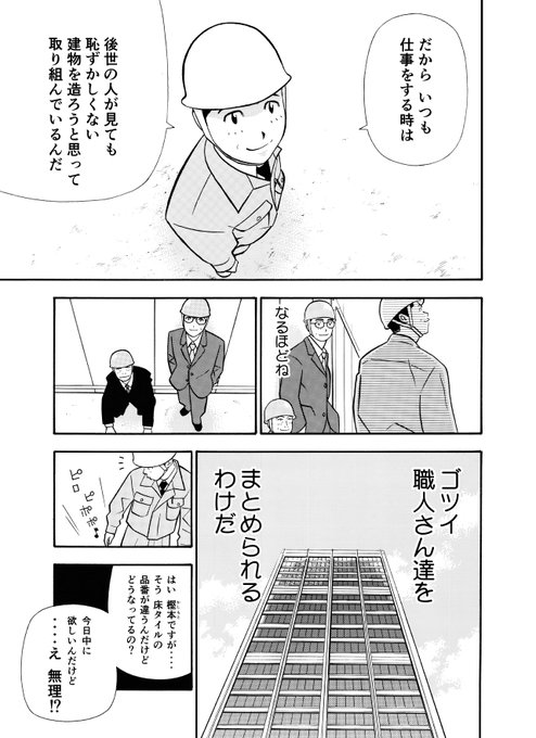 あずまよしお Azuyoshi さんのマンガ一覧 4ページ ツイコミ 仮 あずまよしお Azuyoshi さんのマンガ一覧 4ページ ツイコミ 仮