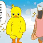 チキンラーメンのひよこちゃんのクリスマス…フライドチキンに立候補してしまう…