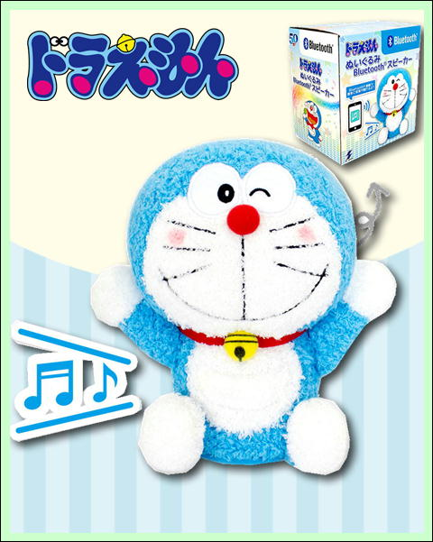 とれたね 2周年 En Twitter 新景品登場 ドラえもん ぬいぐるみbluetoothスピーカー ぬいぐるみから音が流れてくる とれたね オンクレ とれたね 2周年 En Twitter 新景品登場 ドラえもん ぬいぐるみbluetoothスピーカー ぬいぐるみから音が流れてくる とれたね オンクレ