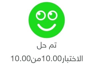 7mootaz's tweet photo. @News_Ejazah الي اختبر وجاب عشرة من عشرة لايك نشوف الدوافير https://t.co/ncXHY9TKFp