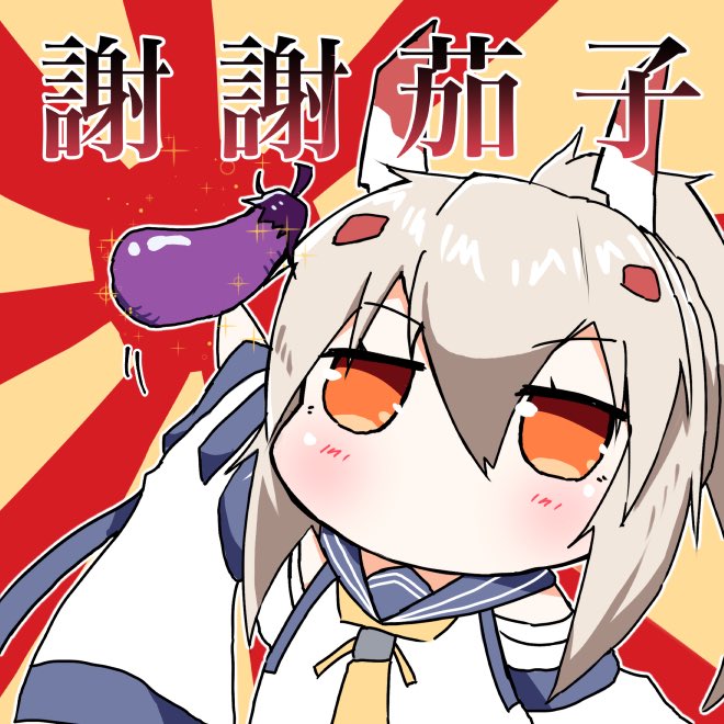 綾波 アズレン のタグが付いたイラスト 41 70件目