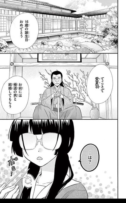 Sho Comi編集部 S Recent Tweets 14 Whotwi Graphical Twitter Analysis Sho Comi編集部 S Recent Tweets 14 Whotwi Graphical Twitter Analysis