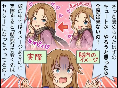 キュートをやろうとするとセクシーになるアイドル クール属性 クールを作ろうとす 加賀 美新 の漫画