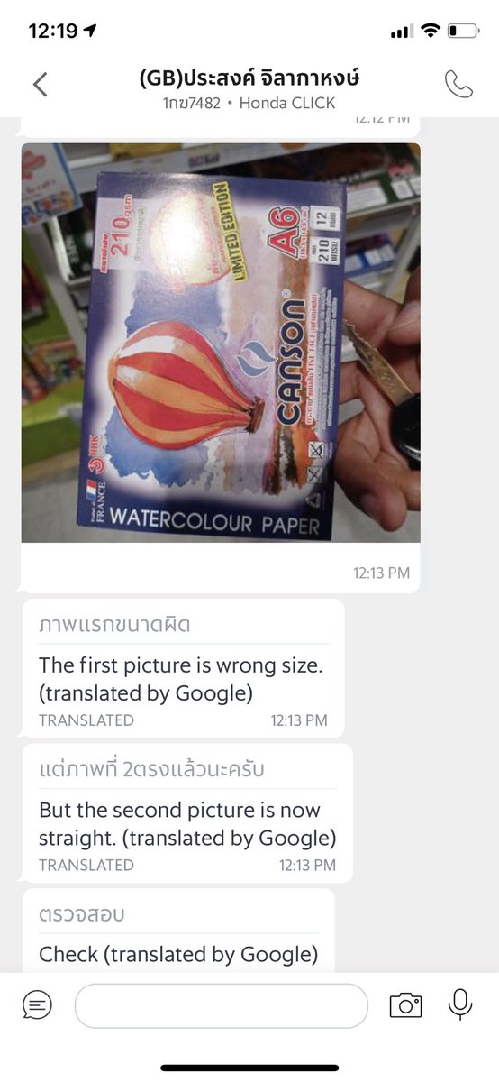 AeBetter2Gether's tweet photo. วันนี้ได้ลองใช้บริการ Grab Assistant ให้ไปช่วยซื้อกระดาษวาดรูปที่ B2S คือดีมาก ประหยัดเวลาเราไปได้มาก ไม่ต้องออกไปเอง แนะนำเลยบริการนี้ แล้วน้องGrabคนนี้น่ารักมาก ช่วยเหลือดีมาก พูดจากดี ประทับใจมาก #GrabAssistant #Grab https://t.co/U0XDkU1x3R