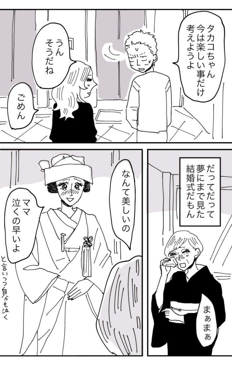 最新話も会員登録すればログインポイントで無料で読めます。会員登録は無料&簡単です。ぜひー!
#美人が婚活してみたら
最新話↓↓↓
https://t.co/U0xP6pfo54
