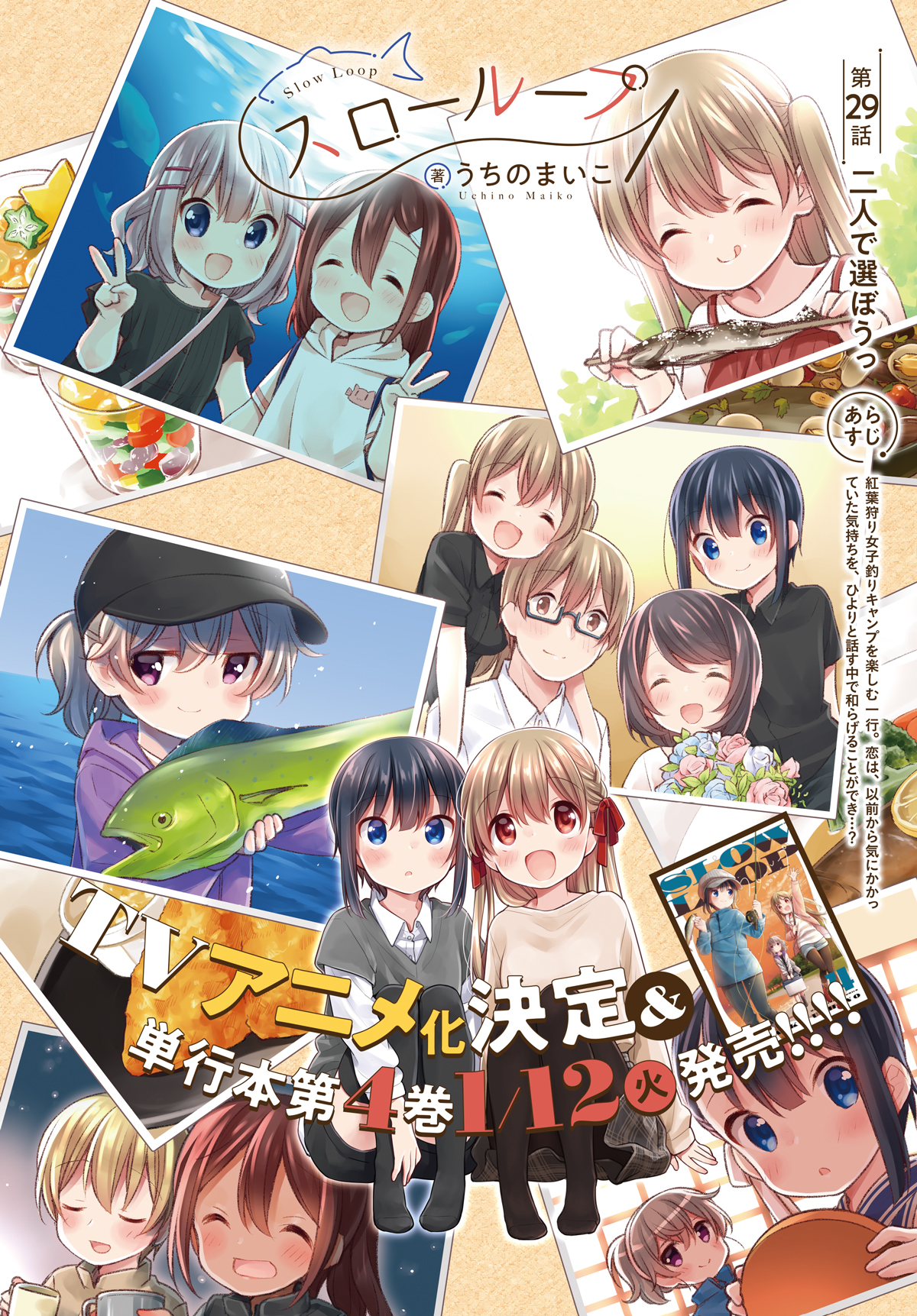 まんがタイムきららフォワード オニナギ 読者プレゼント 色紙 七巫 智尊 2526019_n.jpg