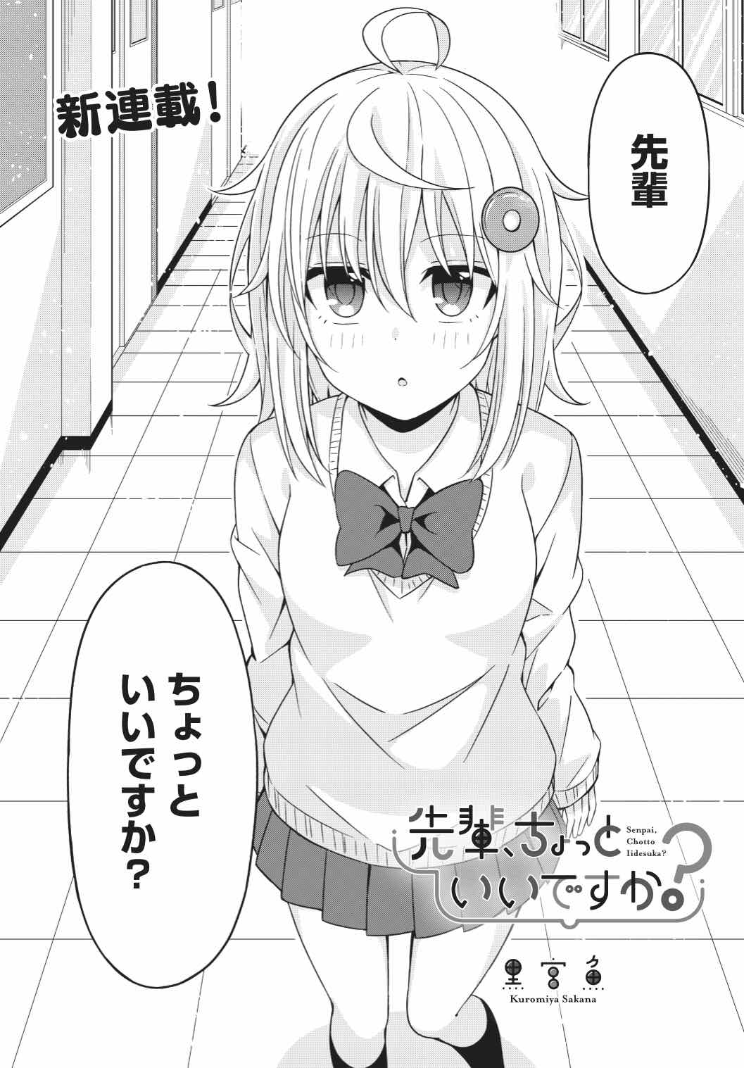 格安SALEスタート！ ryoma777様よろしくお願いします 魚用品/水草