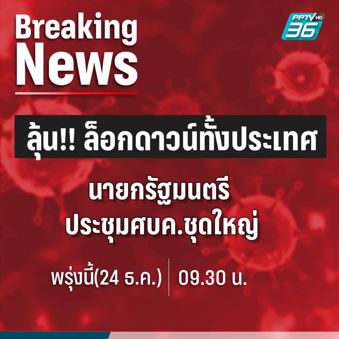 Babymashi1's tweet image. กุจะกลับบ้านนน อิร้าดบาน อิบ้า ฮื่ออออ เมษาก็ไม่ได้กลีบแล้ว อันนี้ปีใหม่อีก #สถานการณ์โควิดวันนี้