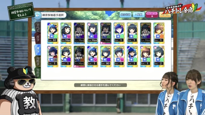 ハチナイ速報 八月のシンデレラナイン攻略さん がハッシュタグ 緑川優美 をつけたツイート一覧 1 Whotwi グラフィカルtwitter分析