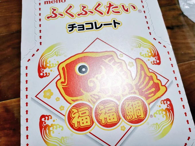 昔からだいすきでよく食べてたお菓子を箱買いできるのうれし〜〜〜働く大人だーーーー🤗🤗🤗「ぷくぷくたい」、母の買い物手伝ってよくおやつに買ってもらってたな〜 