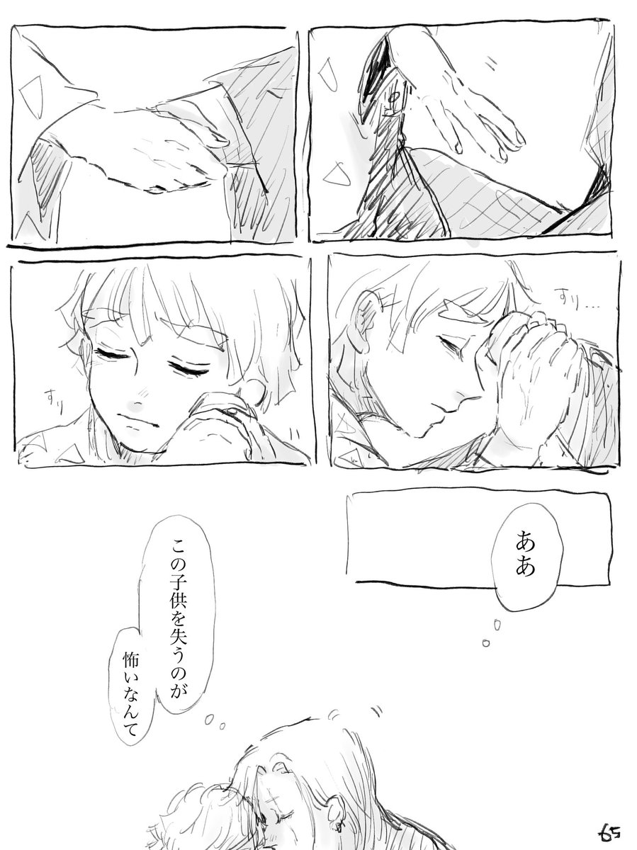 【宇善】言える筈無いのだ 