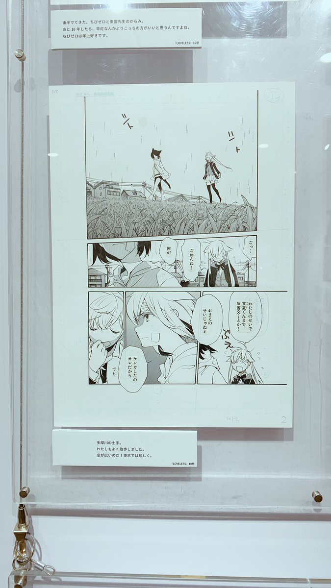 ゆん先生の個展で生原みて年末年始の仕事の活力を得た。
印刷媒体(オフセット)が一番綺麗に見えるみたいなご本人のコメントあったけど生原稿もめちゃくちゃ綺麗だった〜〜
あんご絵もあったぞい🐼
会期は25日までだそうです 
