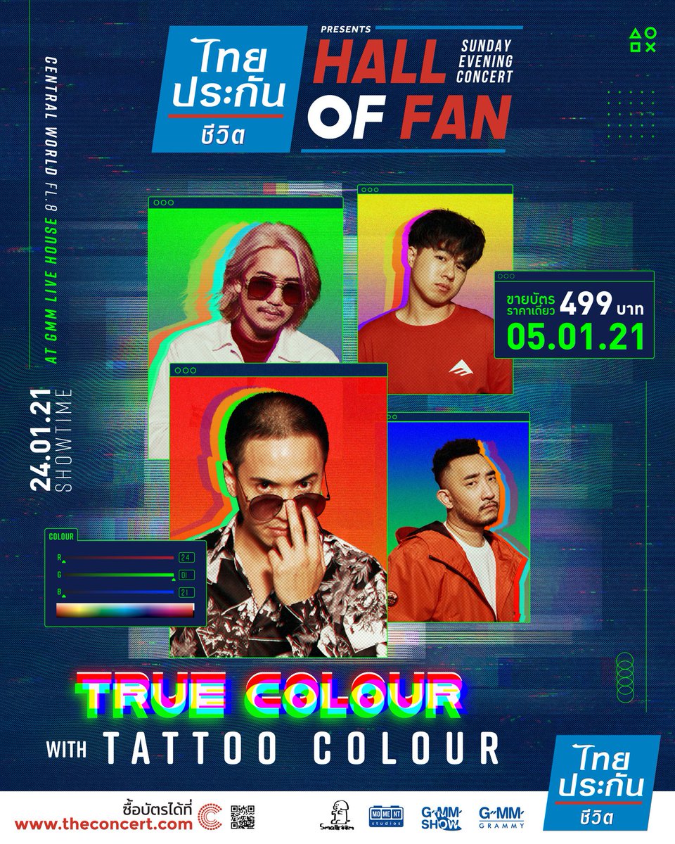 GMMGRAMMY's tweet photo. ฝากไปบอกเขาที! #TATTOOCOLOUR จะมีคอนเสิร์ตจัดเต็ม ทั้งเพลงฮิตและเพลงที่ไม่ได้ฟังนานแล้ว
ไทยประกันชีวิต presents HALL OF FAN Sunday Evening Concert ตอน TRUE COLOUR with TATTOO COLOUR
ขายบัตร 5 ม.ค. 64 ราคา 499.- ที่ The Concert
#Halloffan #SundayEveningConcert
#ไทยประกันชีวิต https://t.co/dOG61qv4u2