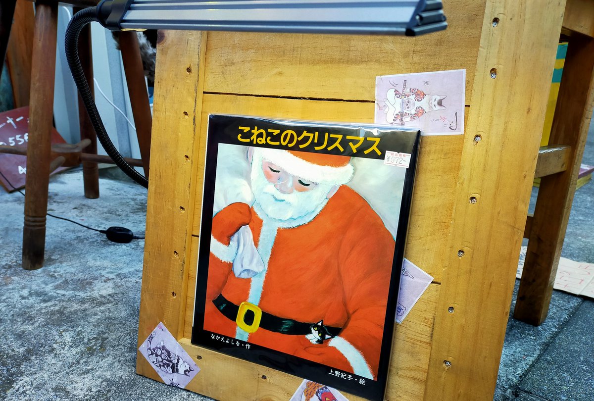 イブイブ ライトアッ 神楽坂 ねこの郵便局 クリスマス イブイブ 12 23 神楽坂ねこの郵便局というなまえのお店