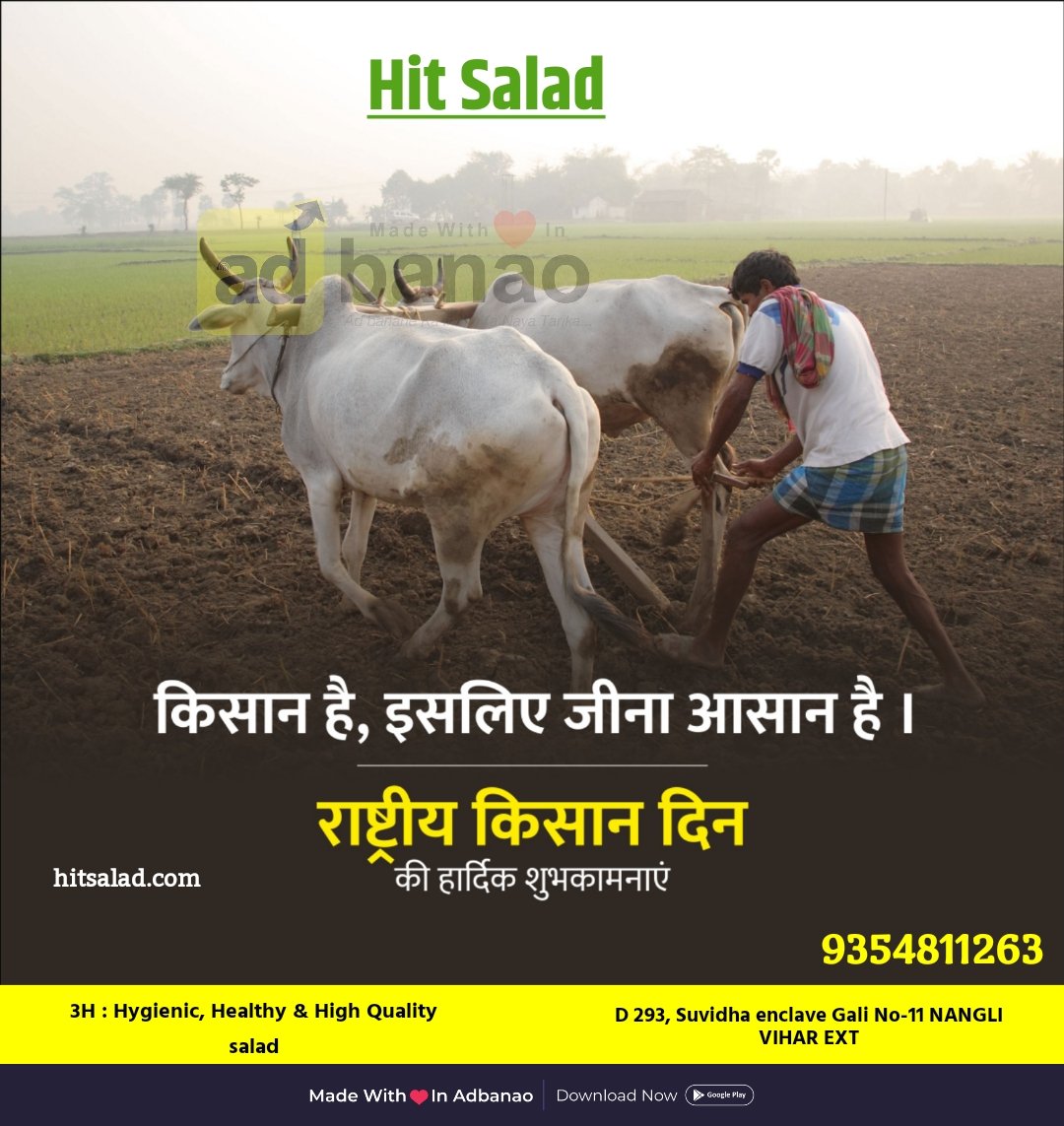 HitSalad's tweet photo. Happy farmers day ❣️
From Hit salad family ! 
#HappyFarmersDay 

@FitManoj https://t.co/9eo3DTsfwN