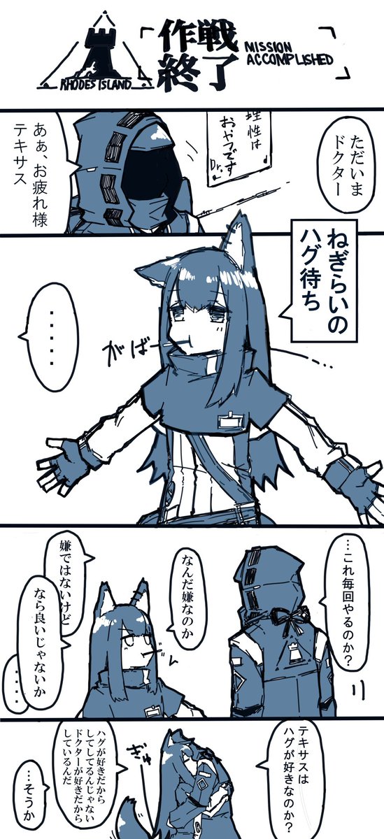 #2020年自分が選ぶ今年の4枚 
アークナイツの年でした 